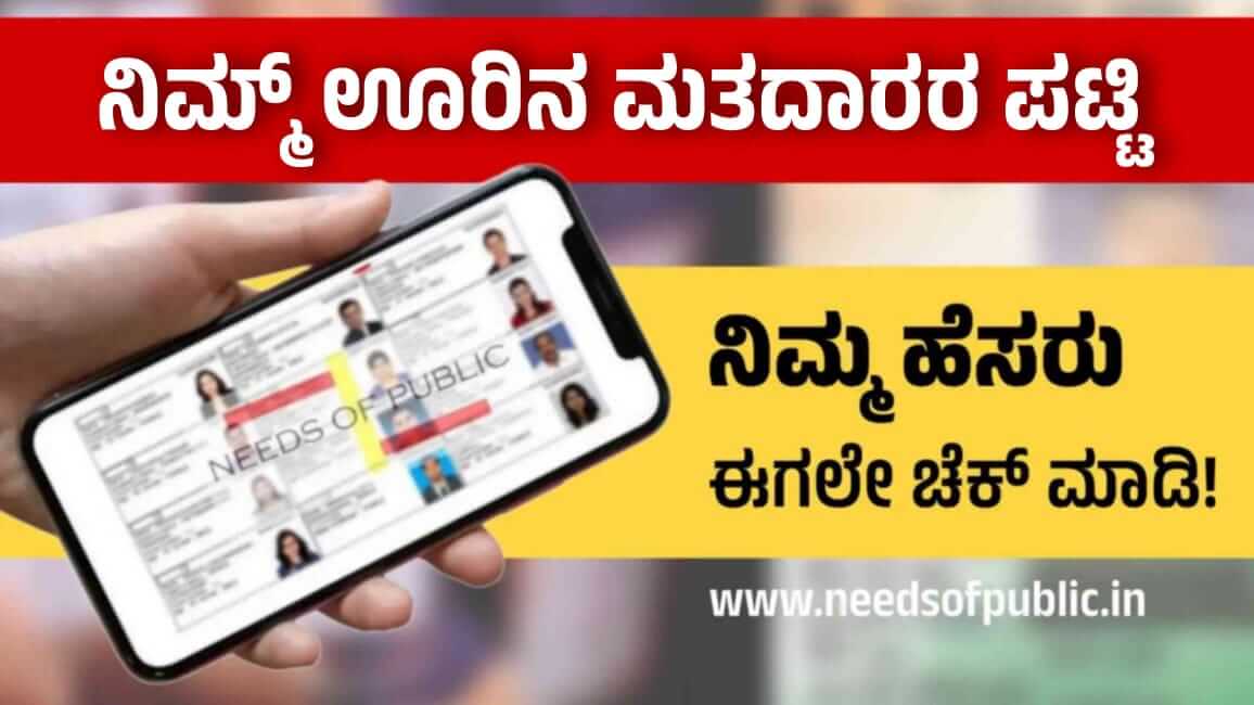 VOTER LIST 2024