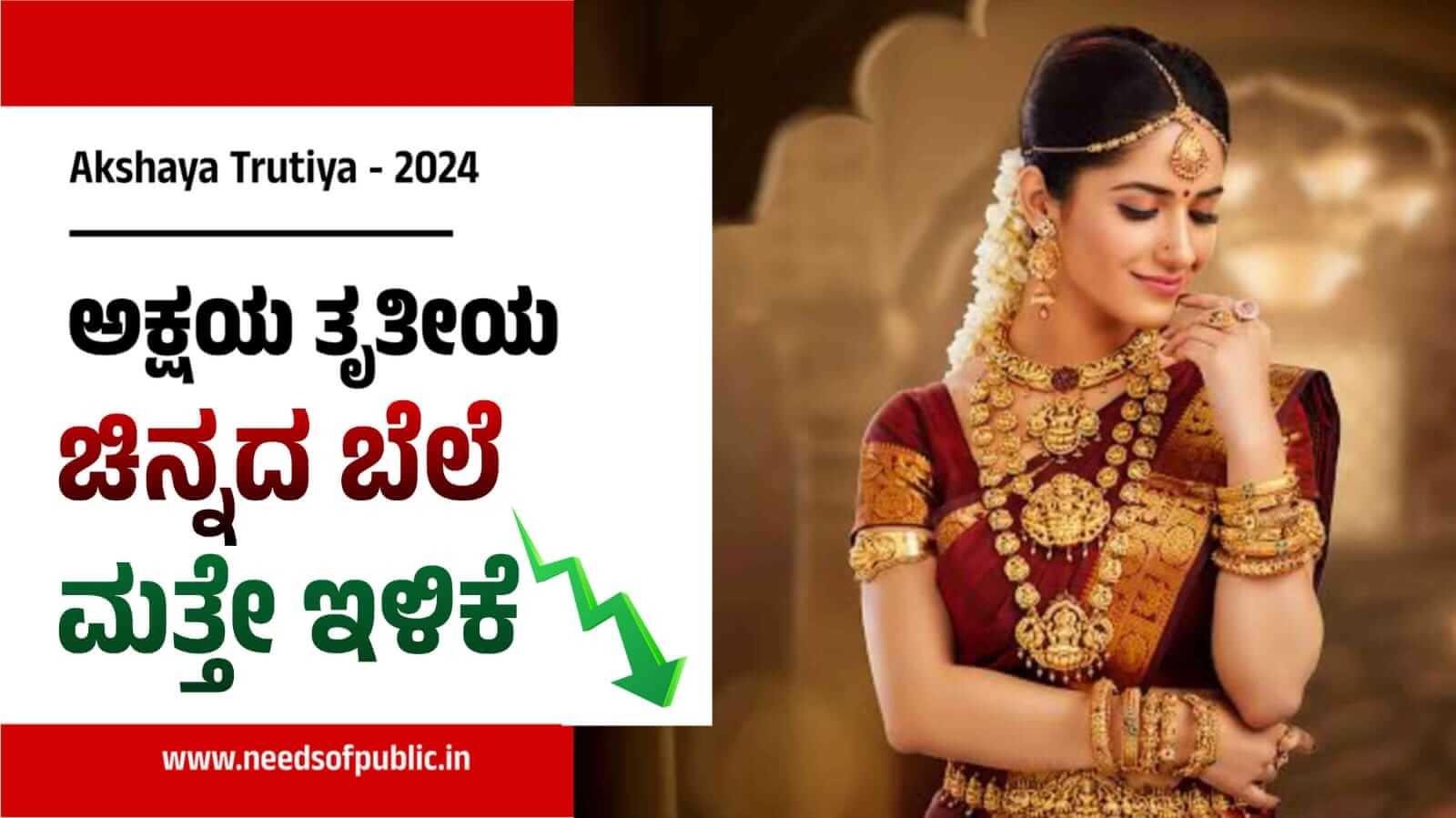 akshaya trutiya gold rate