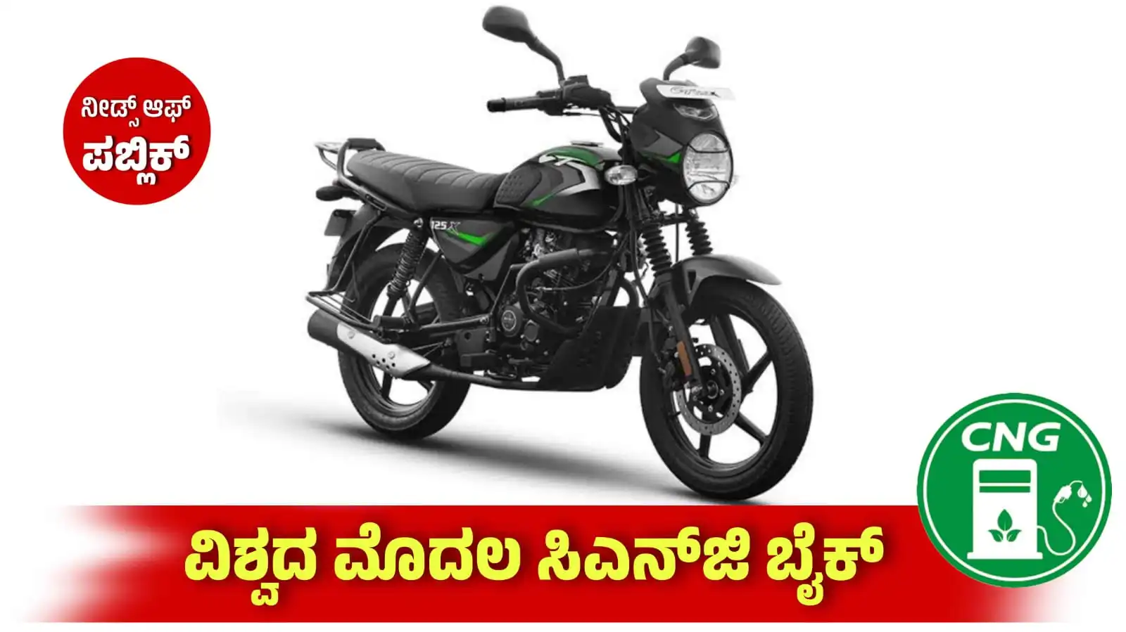 bajaj cng bike