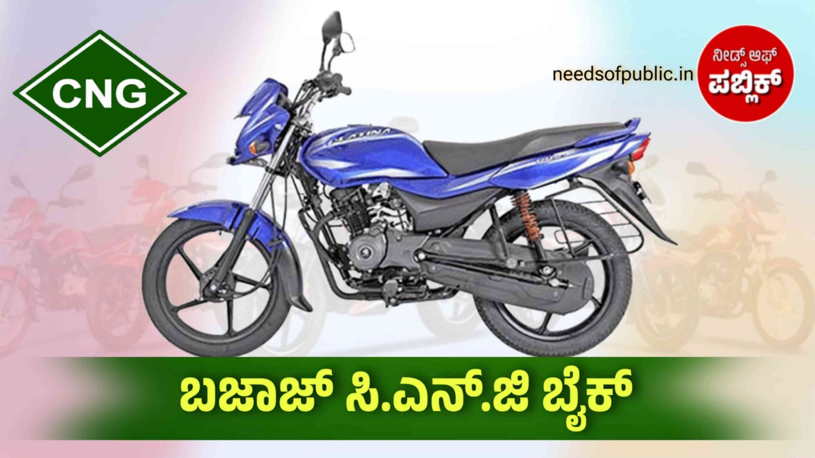 bajaj cng