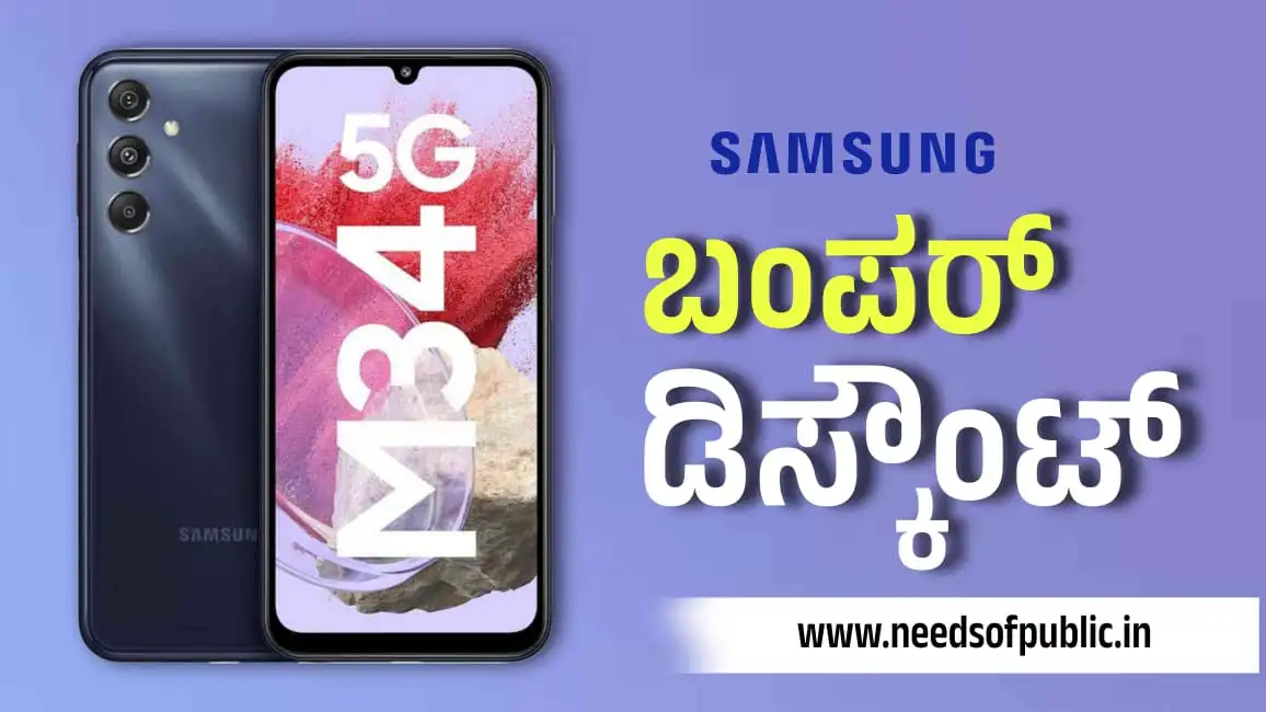 discount on samsung phone