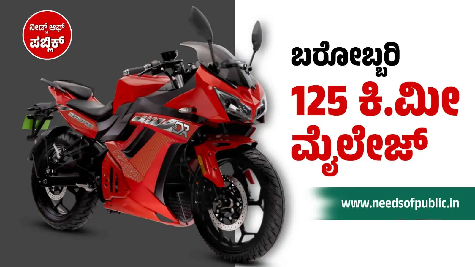 electric bike with subsidy
