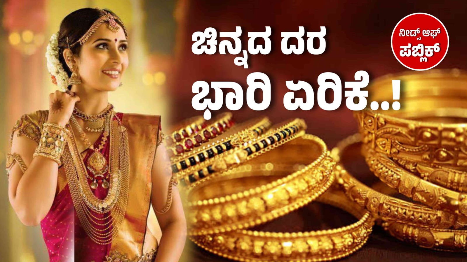 gold price