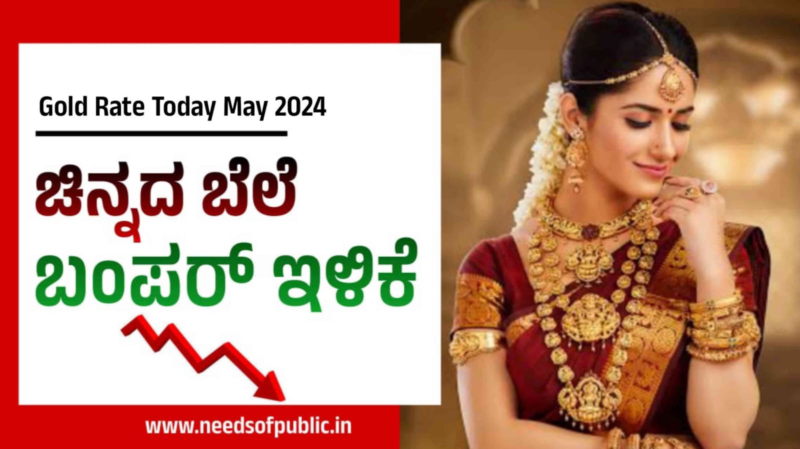 gold rate today may 29