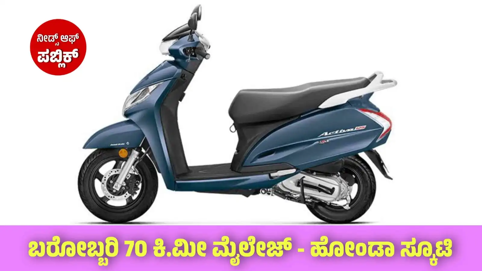 honda activa