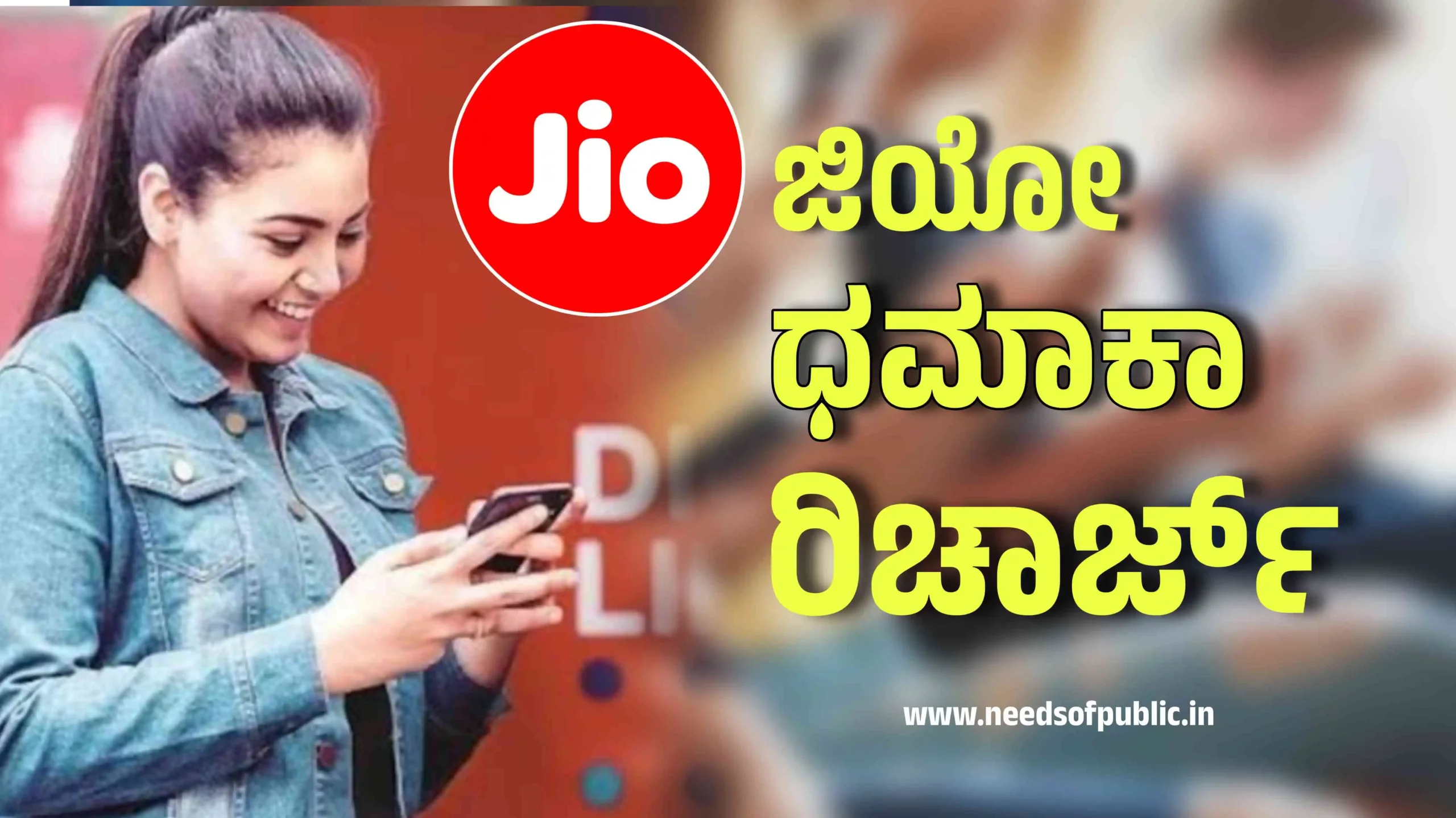 jio new reacharge plan scaled