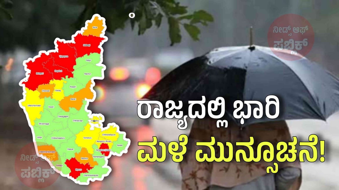 karnataka rain