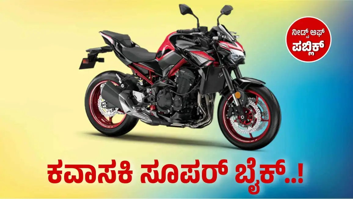 kawasaki Z900