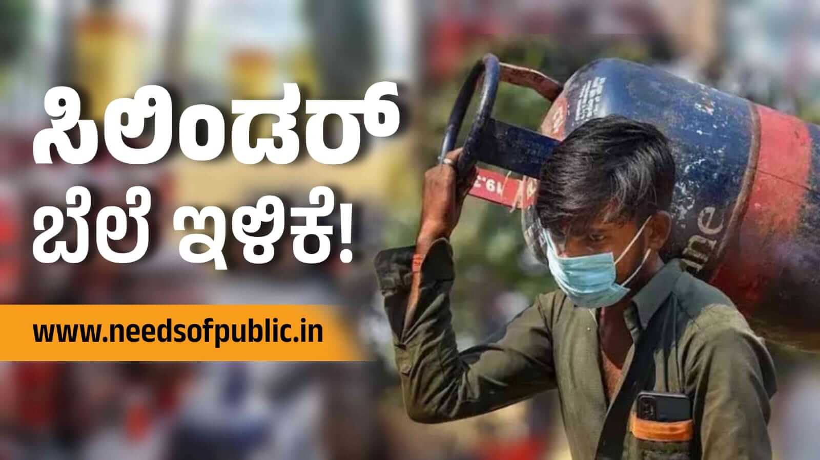 lpg price cut