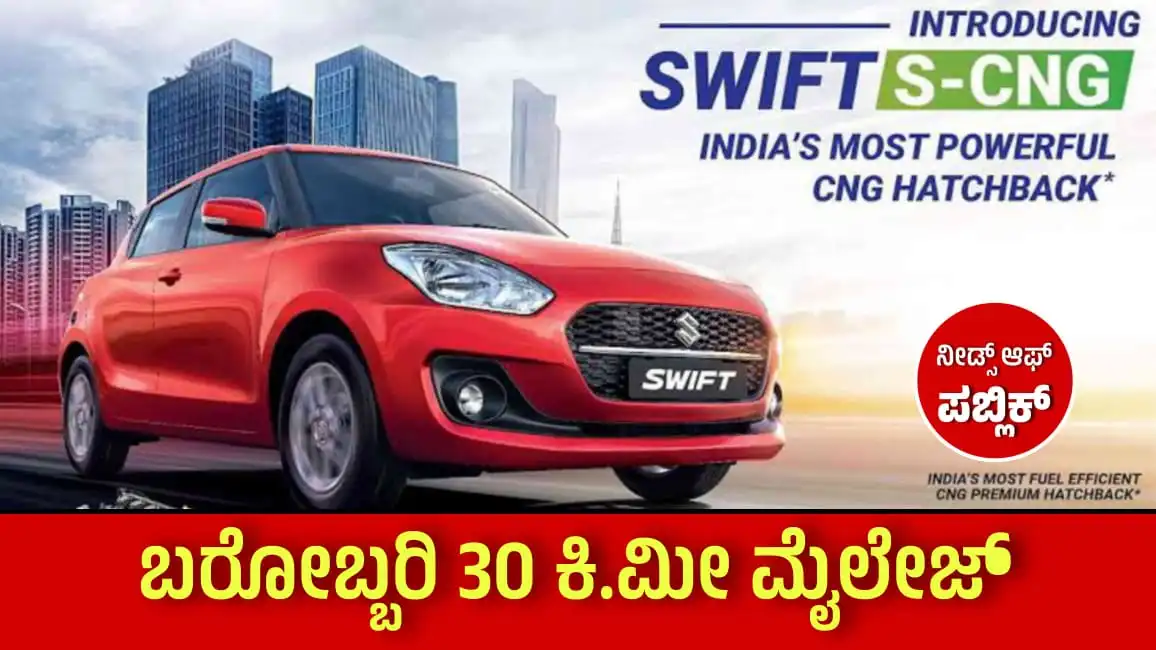 maruti swift CNG card