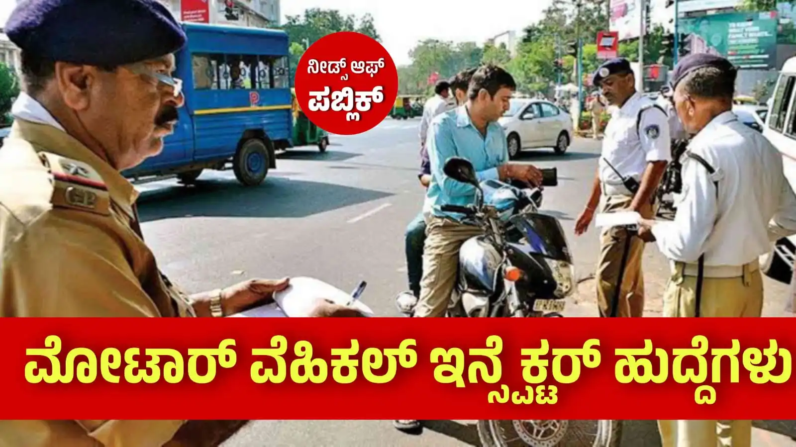 motor vehicle inspector posts
