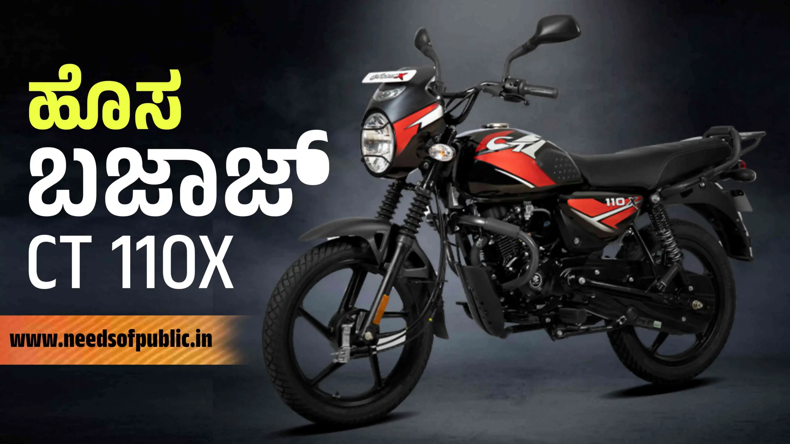 new bajaj CT110X scaled