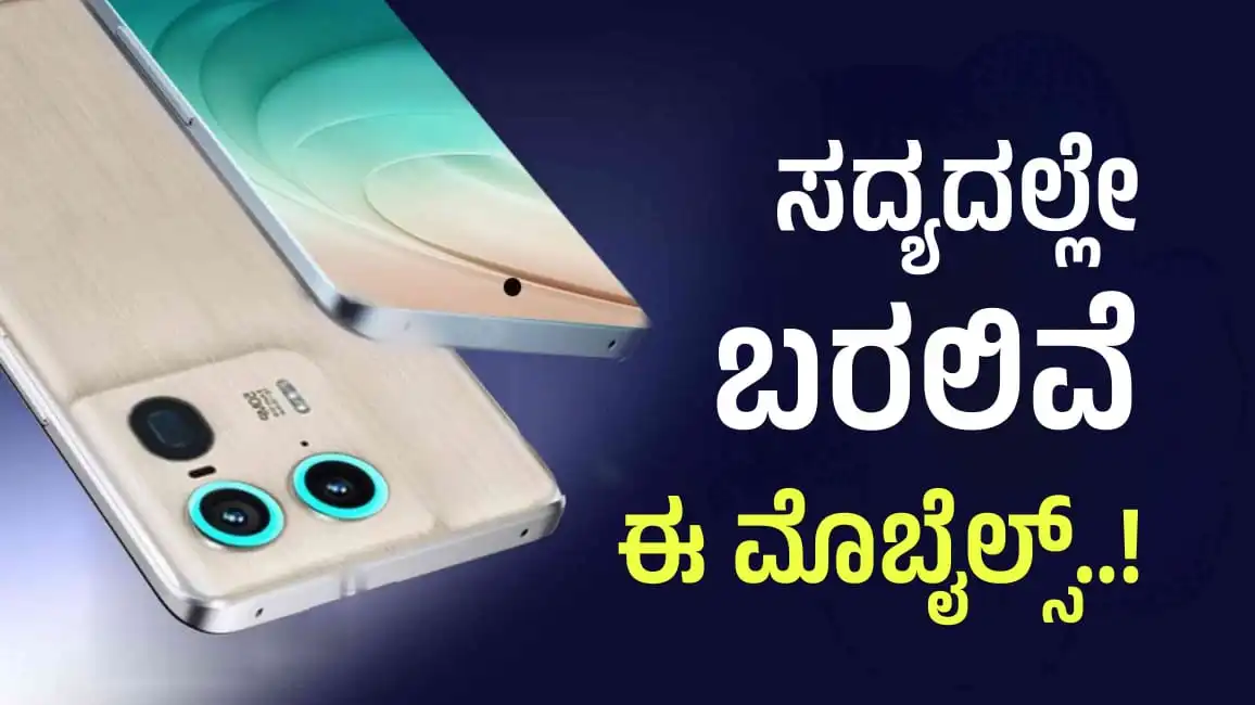 new phones