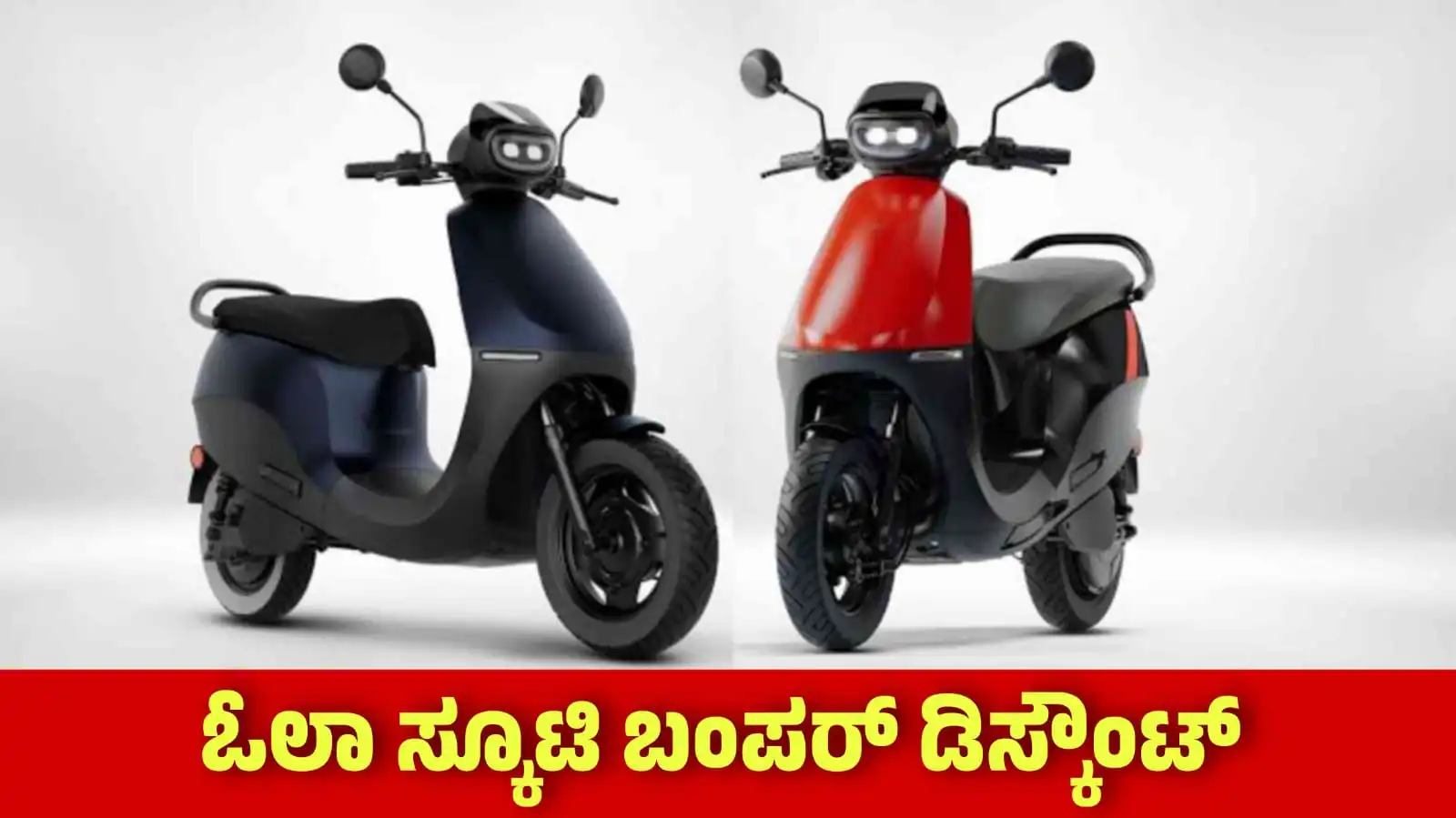 offer on OLA scooty