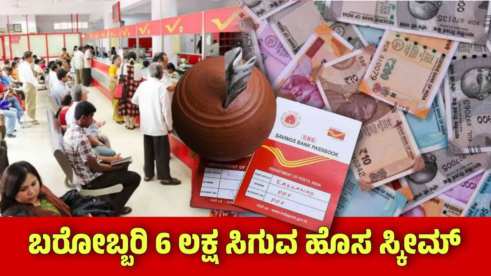 post office new scheme