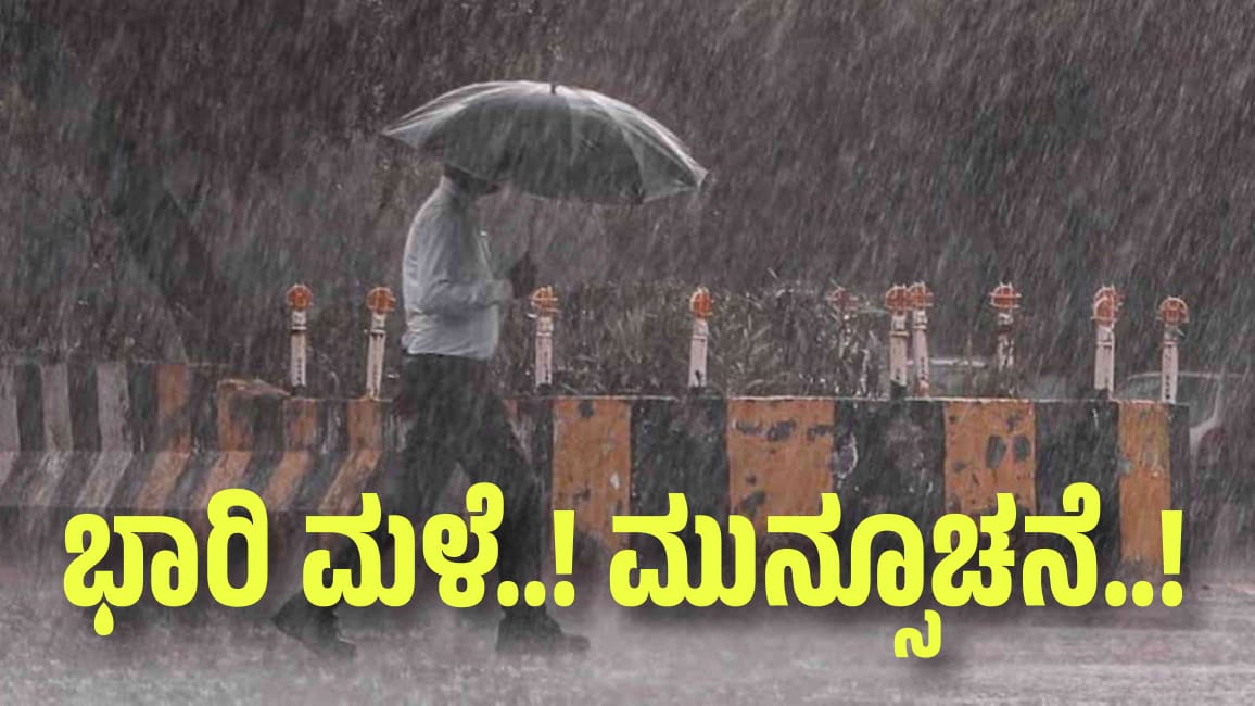 rain may 19th