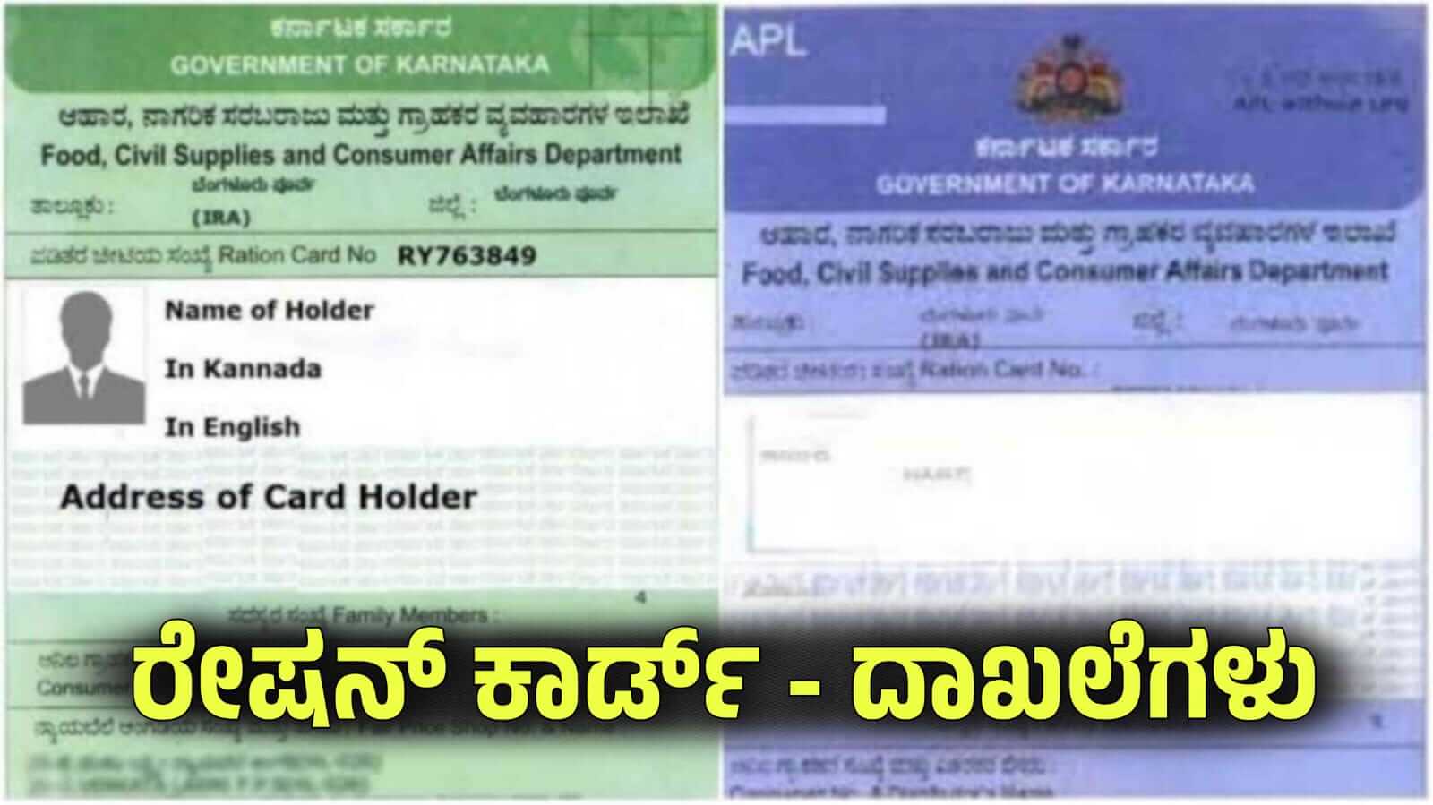 ration card 2