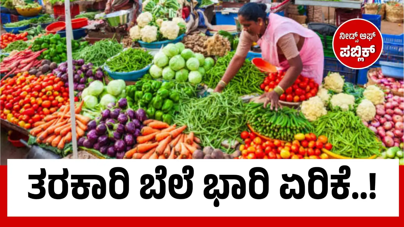 vegetable price hike