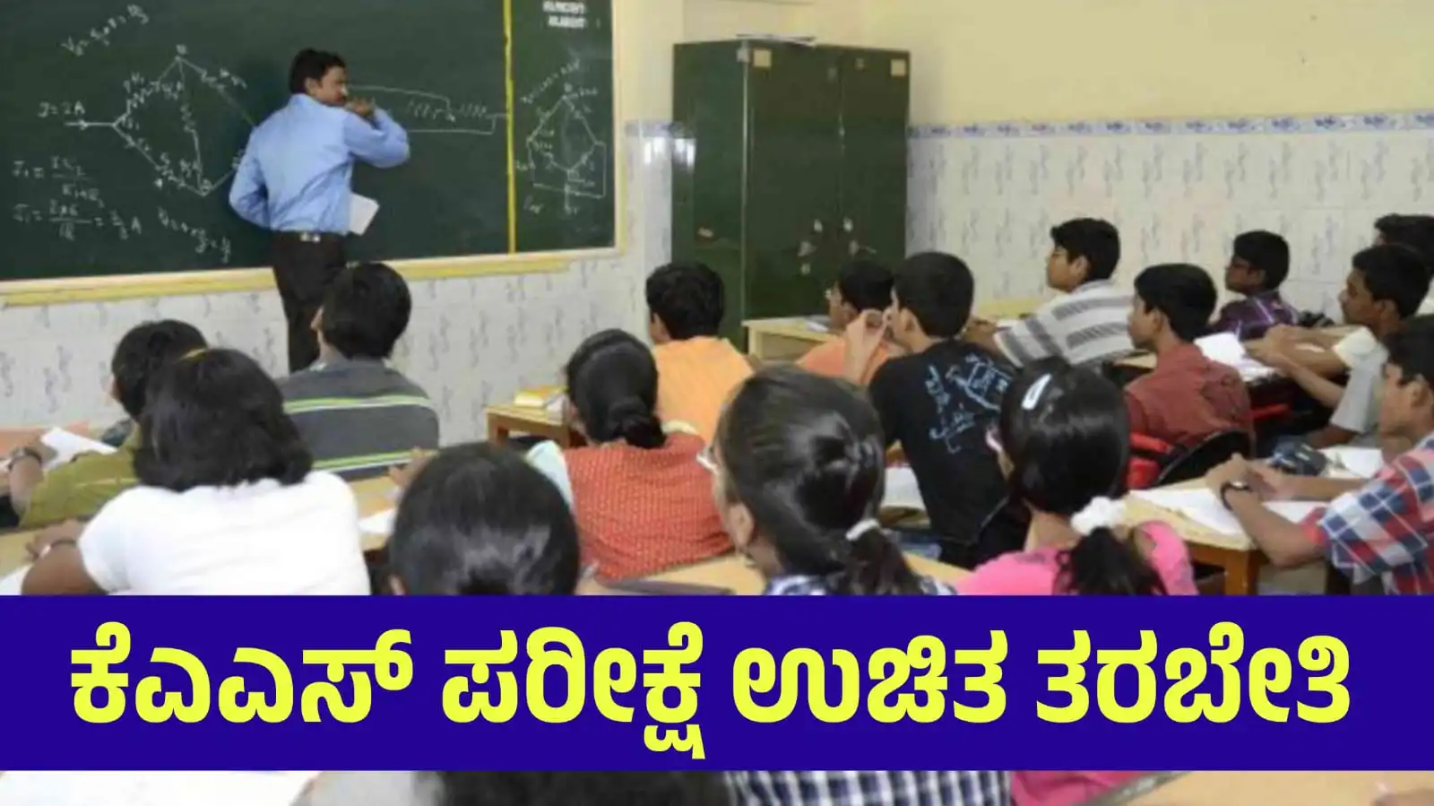KAS exam free caoching