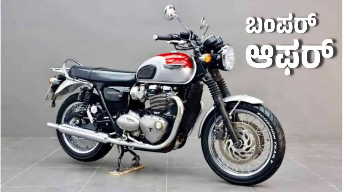 Triumph Bonneville T120