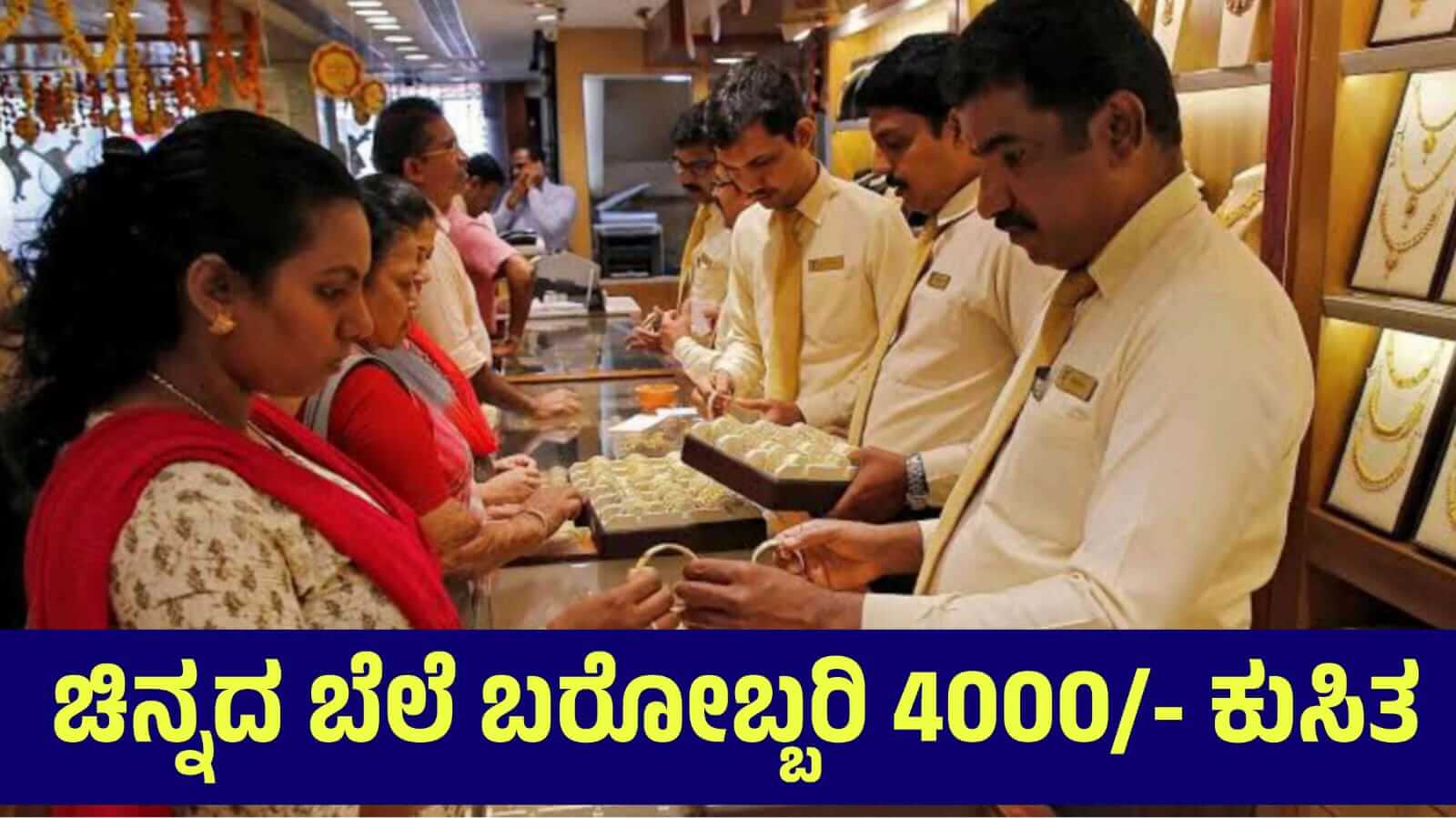 gold rate june 4