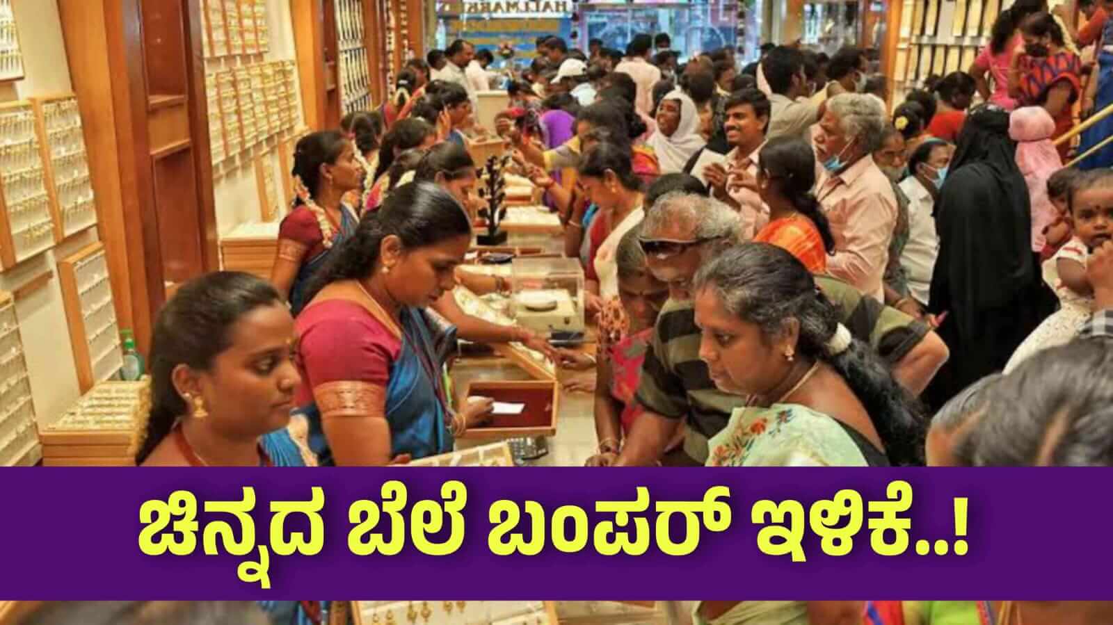 gold rate today june 3