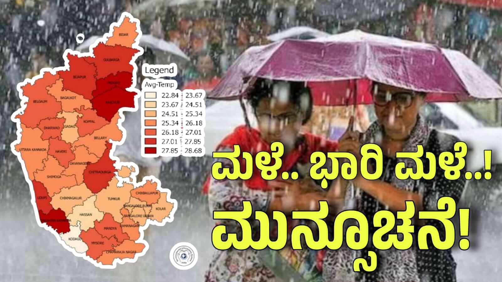 heavy rain alert