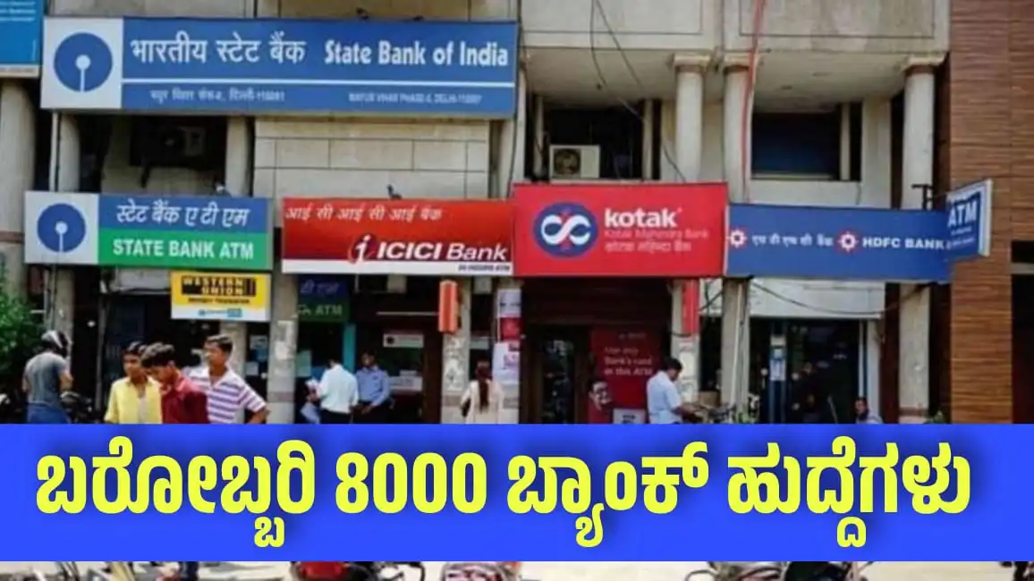 jobs in bank
