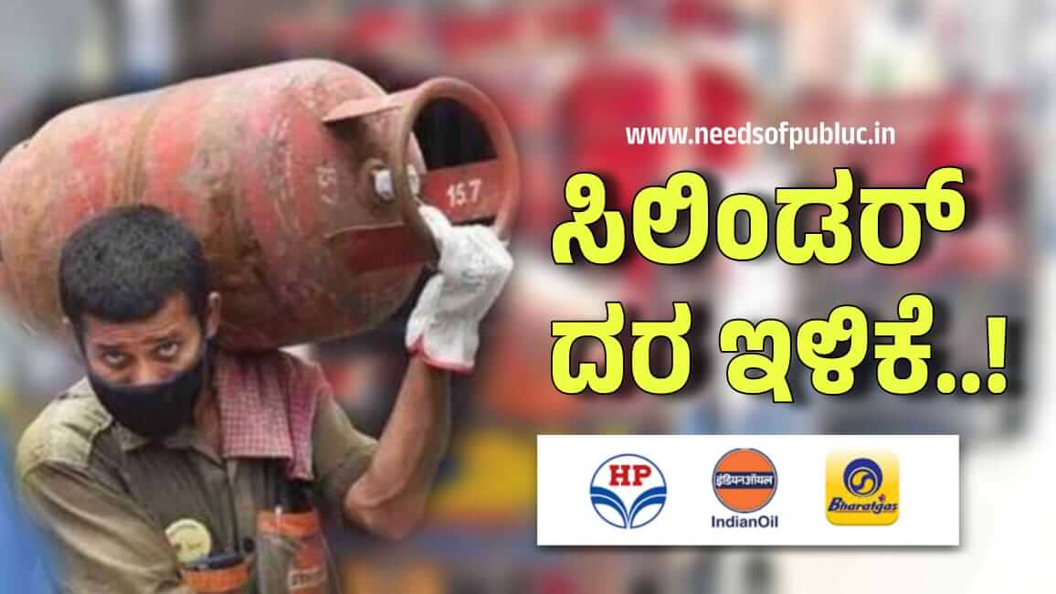 lpg price cut 2