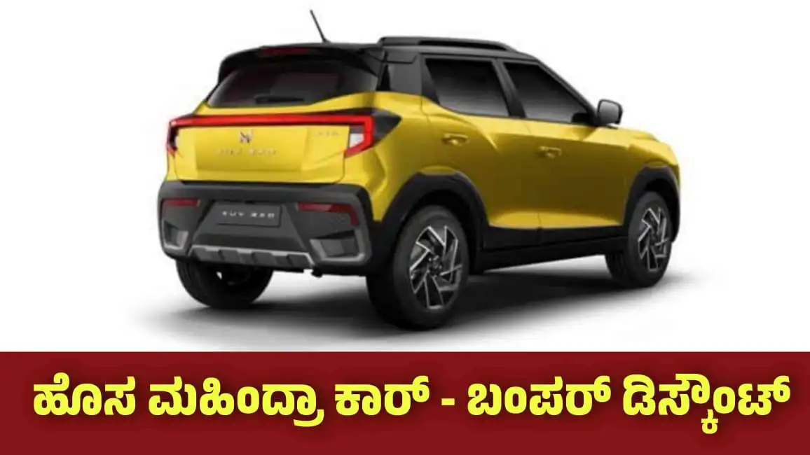 mahindra XUV 3XO