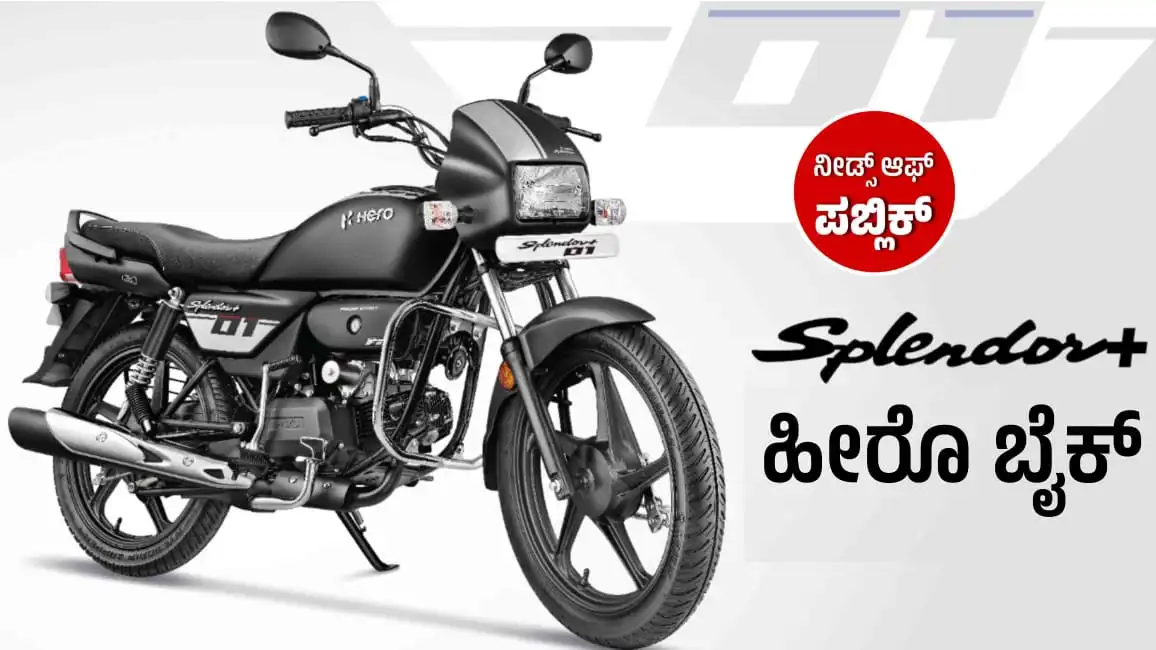 new Gen Hero slendeor XTEC 2.0