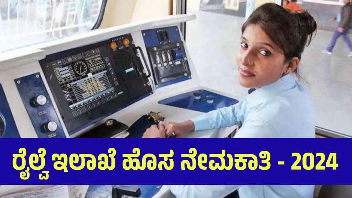 railway job