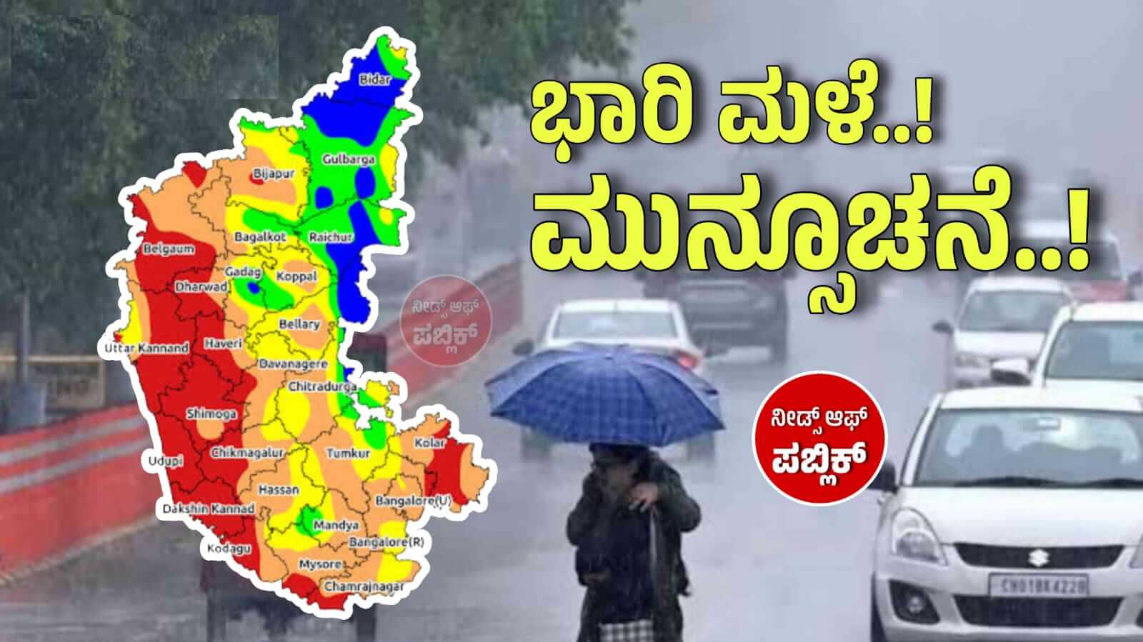 rain alert june 2