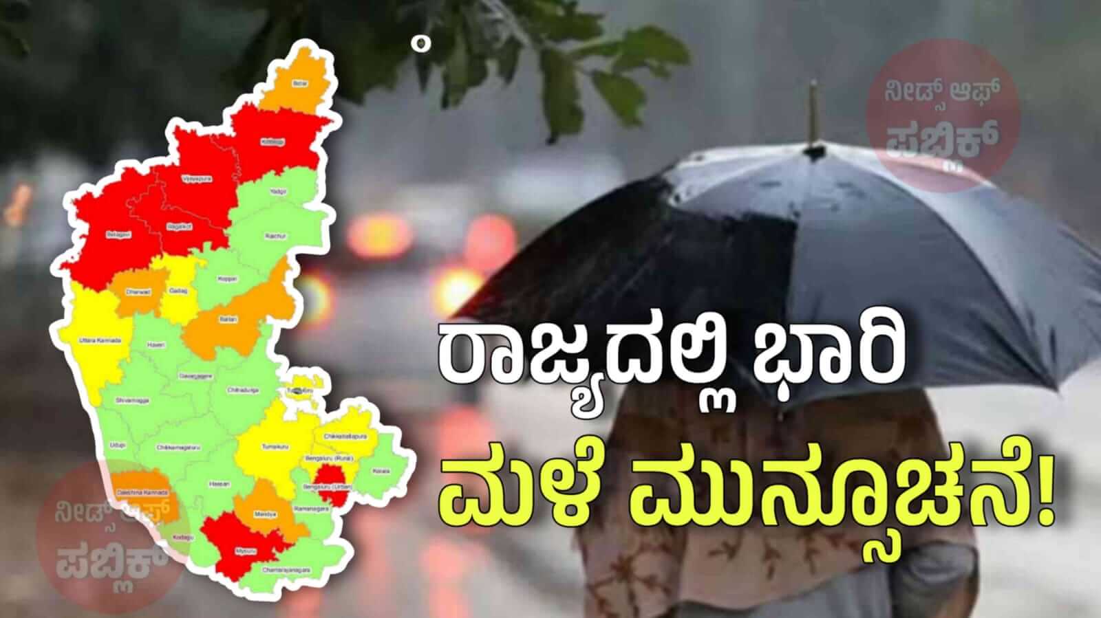 rain alert today 2