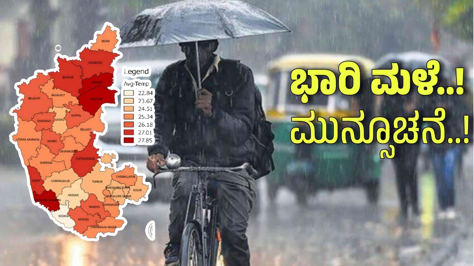 rain alertt 4