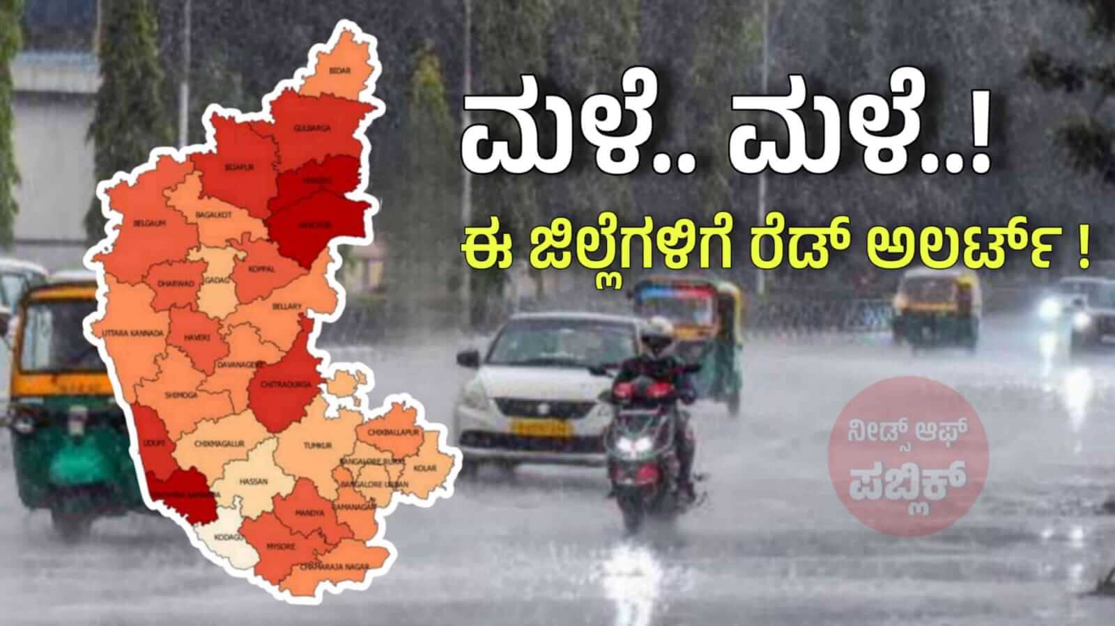 rains