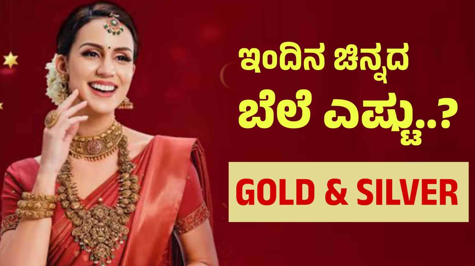 gold july 13