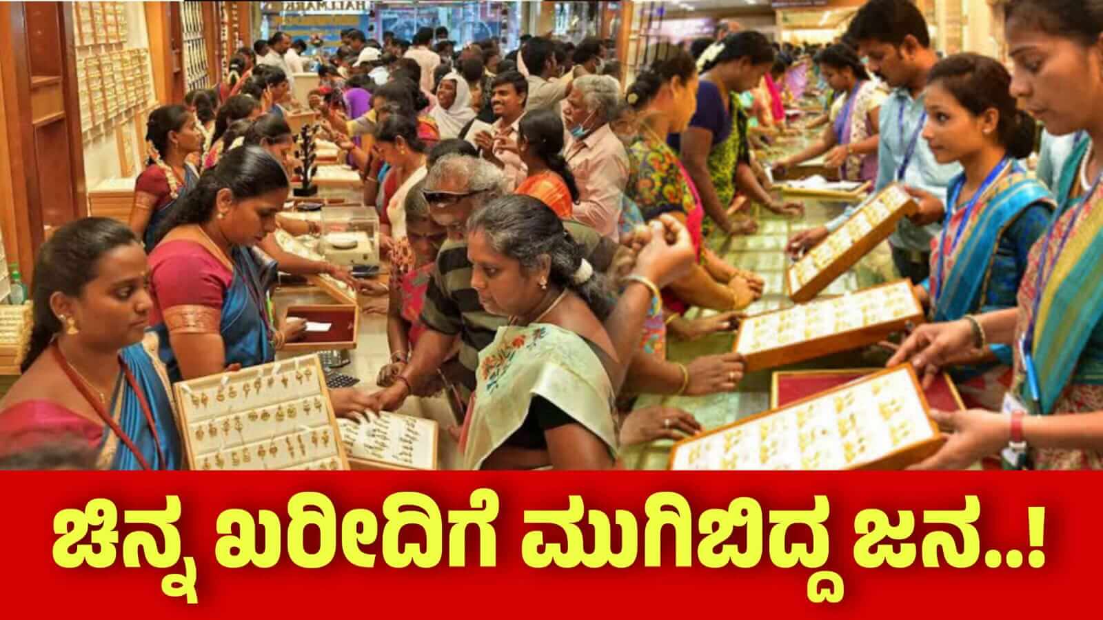gold rate july 1