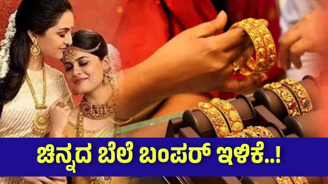 gold rate july 6