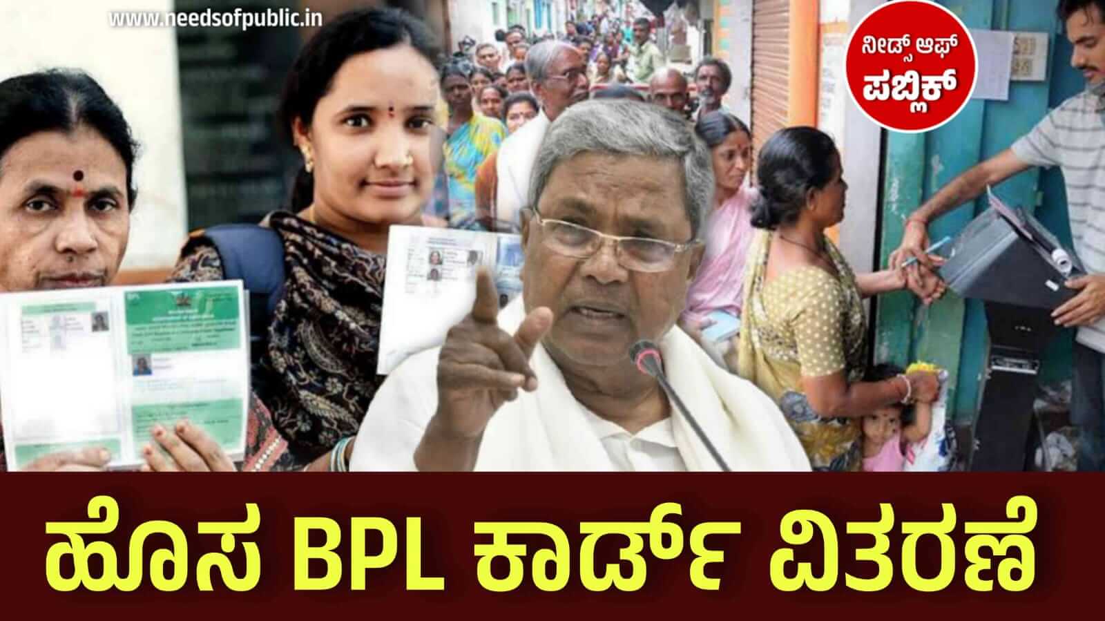 new ration card