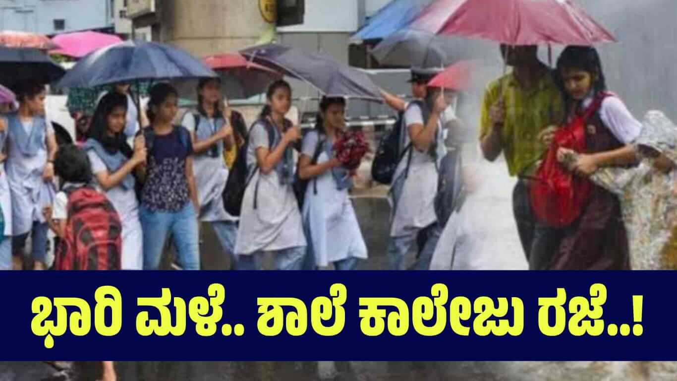 rain alert 5