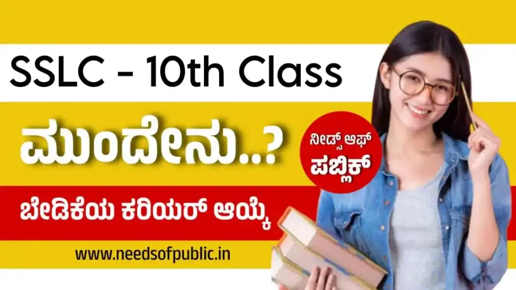 courses after 10th 1024x576 1