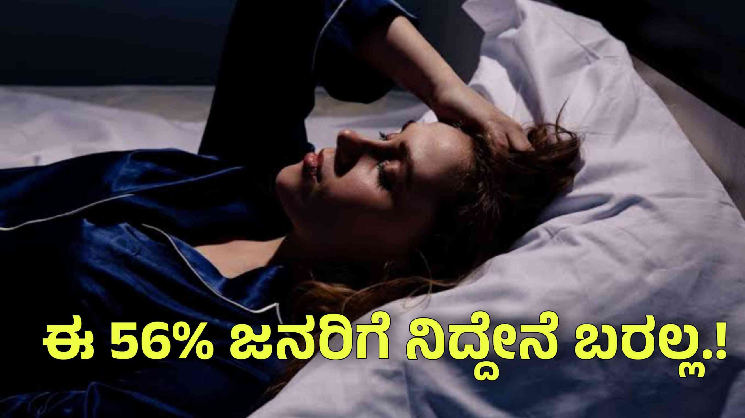 sleep scaled