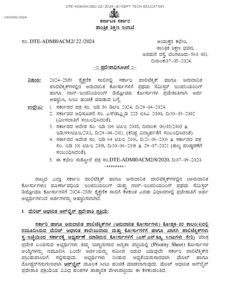 DIP ADMN NOTIFICATION pdf