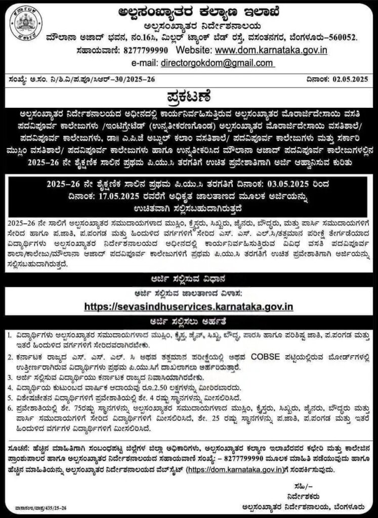 NEEDS OF PUBLIC
