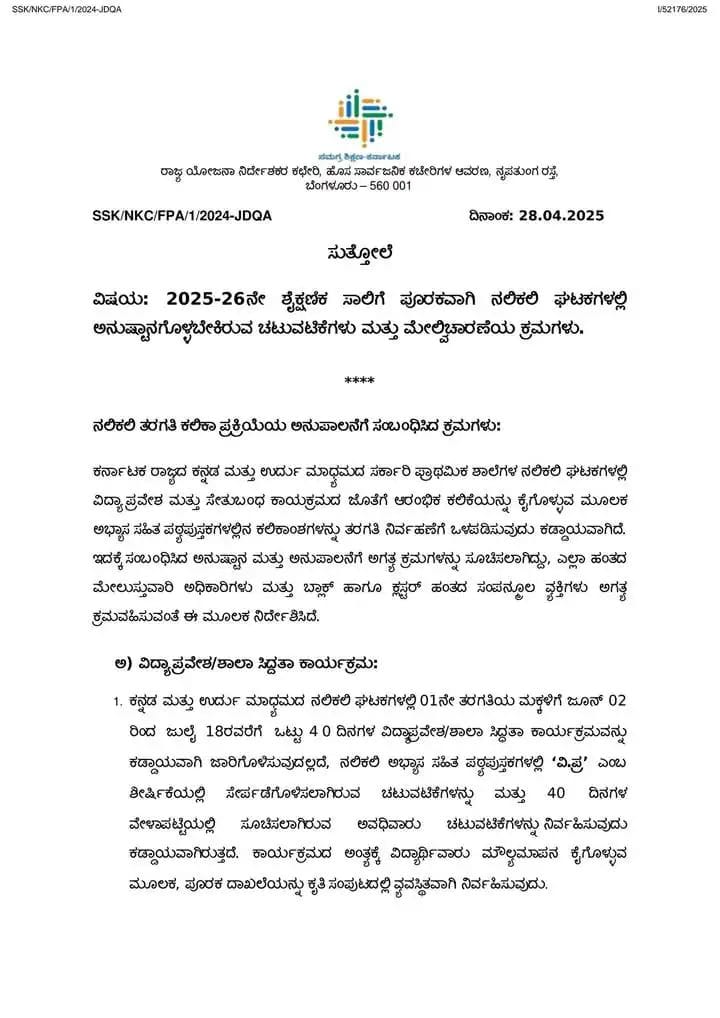 WhatsApp Image 2025 05 06 at 3.37.17 PM