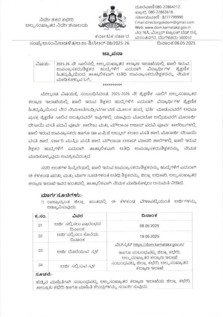 WhatsApp Image 2025 05 07 at 5.17.30 PM