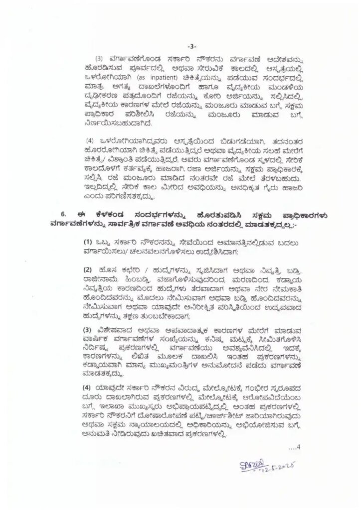 WhatsApp Image 2025 05 12 at 5.21.58 PM 1