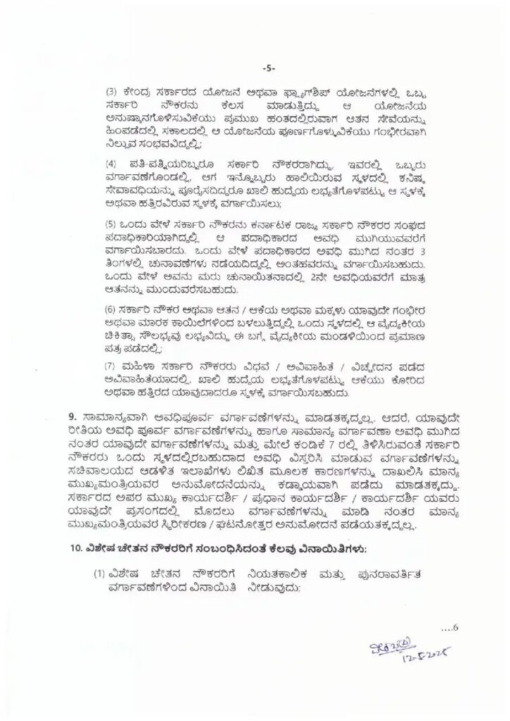 WhatsApp Image 2025 05 12 at 5.21.58 PM 2