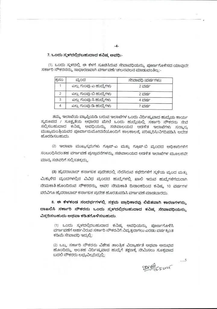 WhatsApp Image 2025 05 26 at 1.59.25 PM 1